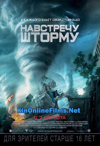 Навстречу шторму фильм (2014) смотреть онлайн