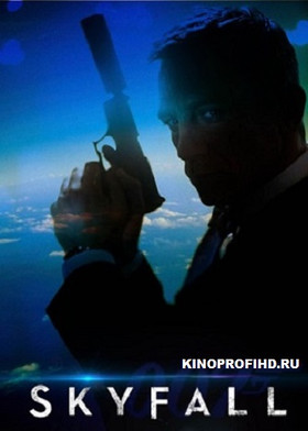 007 Координаты «Скайфолл» фильм (2012) смотреть онлайн