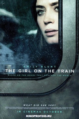 Девушка в поезде фильм онлайн