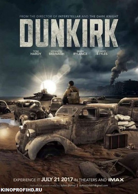 Дюнкерк фильм онлайн