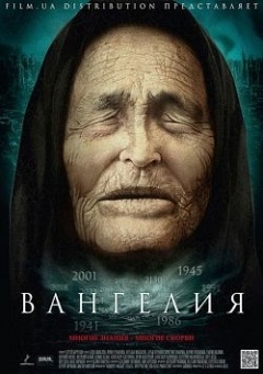 Вангелия сериал 11,12 серия (2013) смотреть онлайн