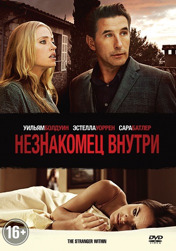 Незнакомец внутри фильм (2013) смотреть онлайн