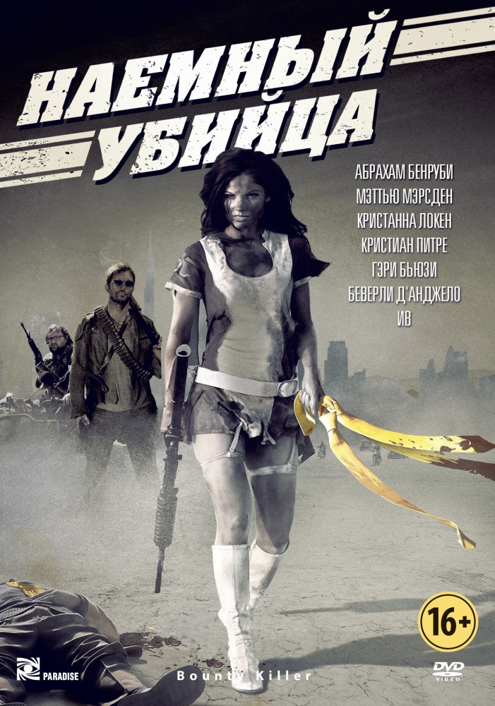 Наемный убийца фильм (2013) смотреть онлайн