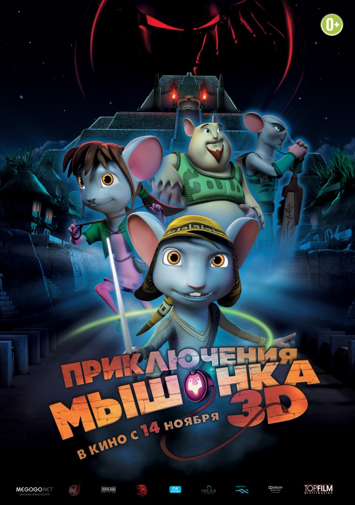 Приключения мышонка мультфильм (2013) смотреть онлайн