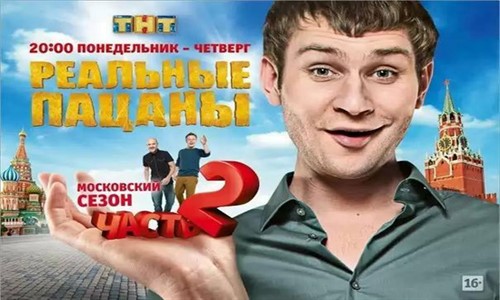 Реальные пацаны 6 сезон 1,2 (2013) смотреть онлайн