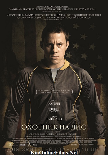 Охотник на лис, 2014, смотреть онлайн драмы онлайн