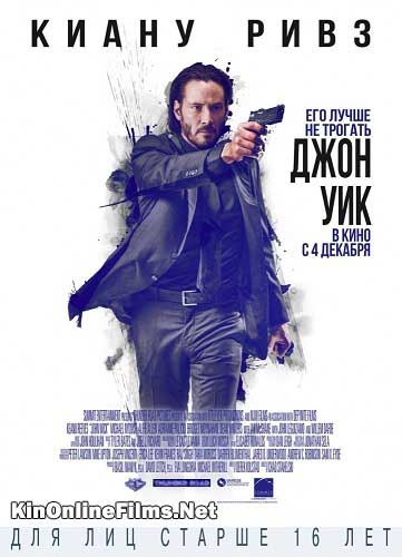 Джон Уик фильм (2014) смотреть онлайн