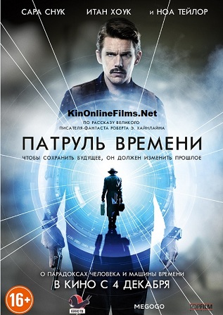 Патруль времени, фильм, 2014, смотреть, онлайн,