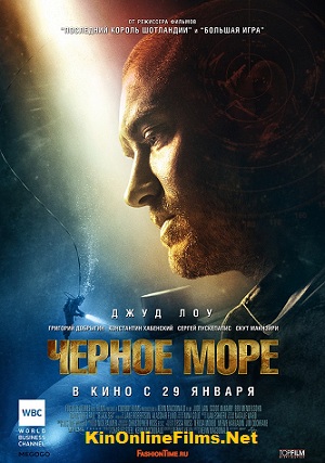 Чёрное море, 2015, смотреть, онлайн,