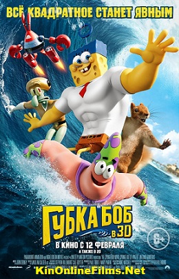 Губка Боб в 3D, 2015, смотреть, онлайн,