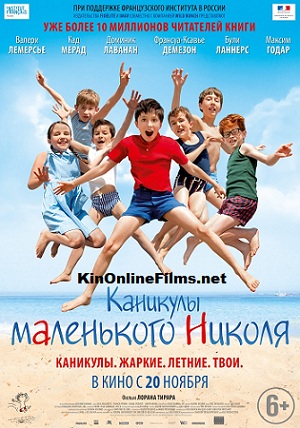 Каникулы маленького Николя, 2014,смотреть, онлайн,