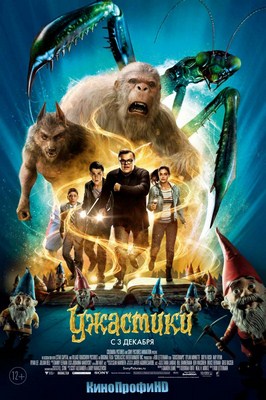 Ужастики (2015) смотреть онлайн