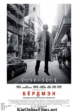 Бёрдмэн (2014)